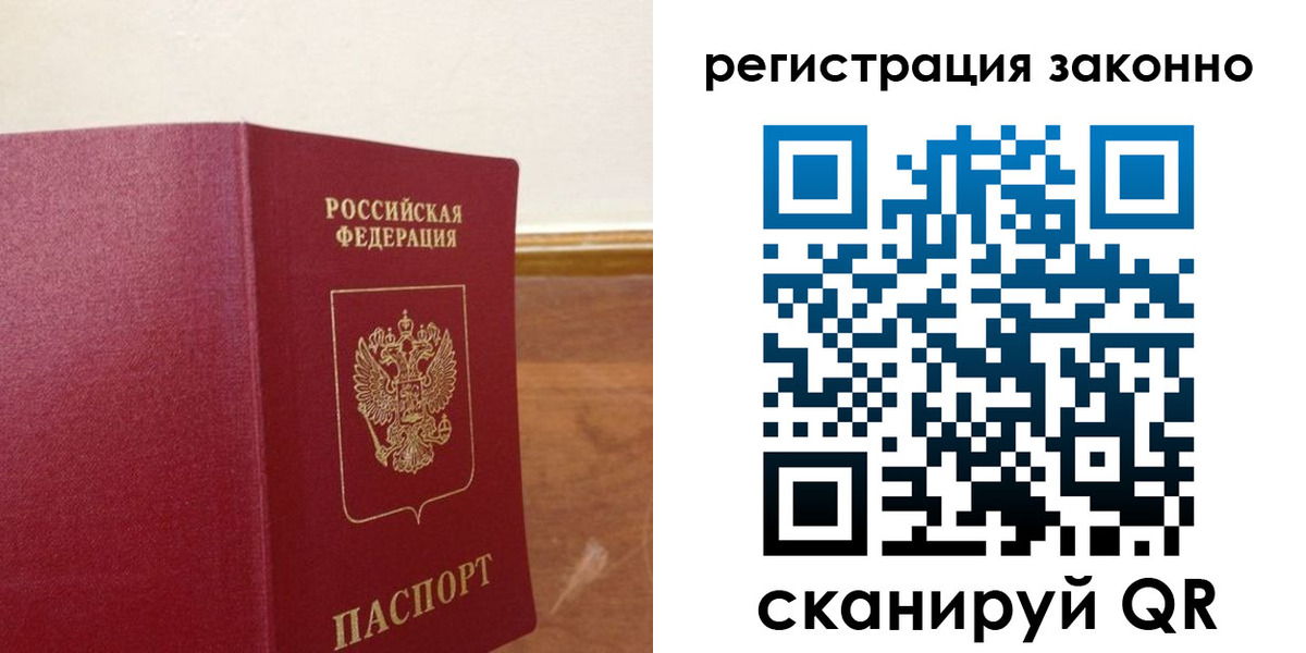 временная регистрация гарантия в Азнакаево