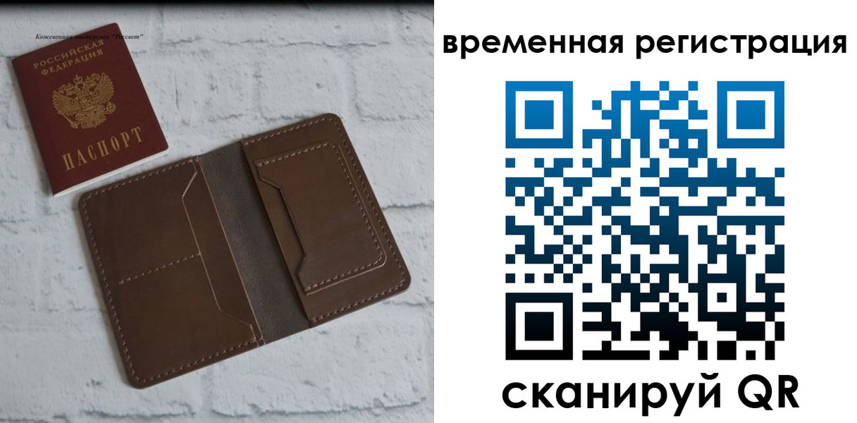 прописка гарантия в Азнакаево