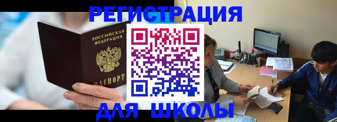 прописка от собственника в Азнакаево