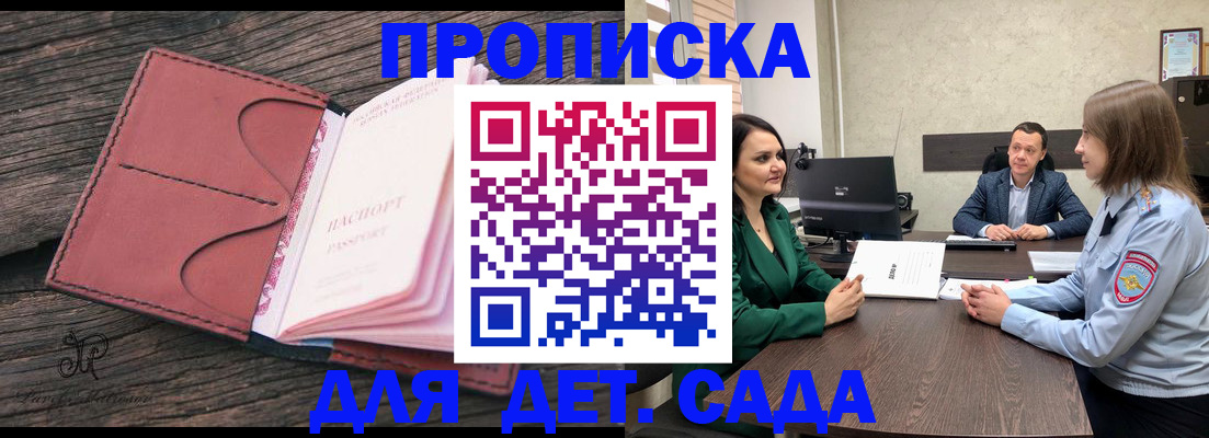 временная регистрация купить в Азнакаево